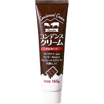 コンデンスクリーム チョコレート(チューブ容器)